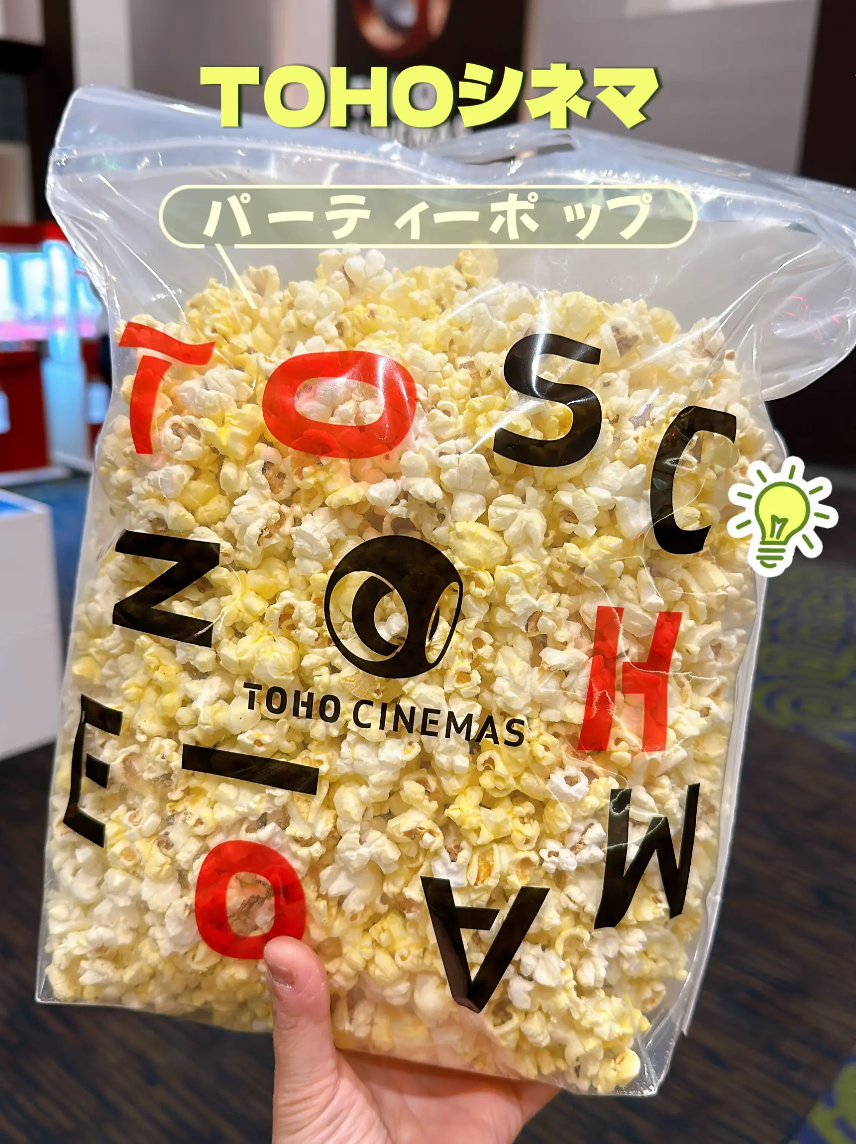 TOHOシネマ🍿ポップコーン🍿 | ケロが投稿したフォトブック | Lemon8