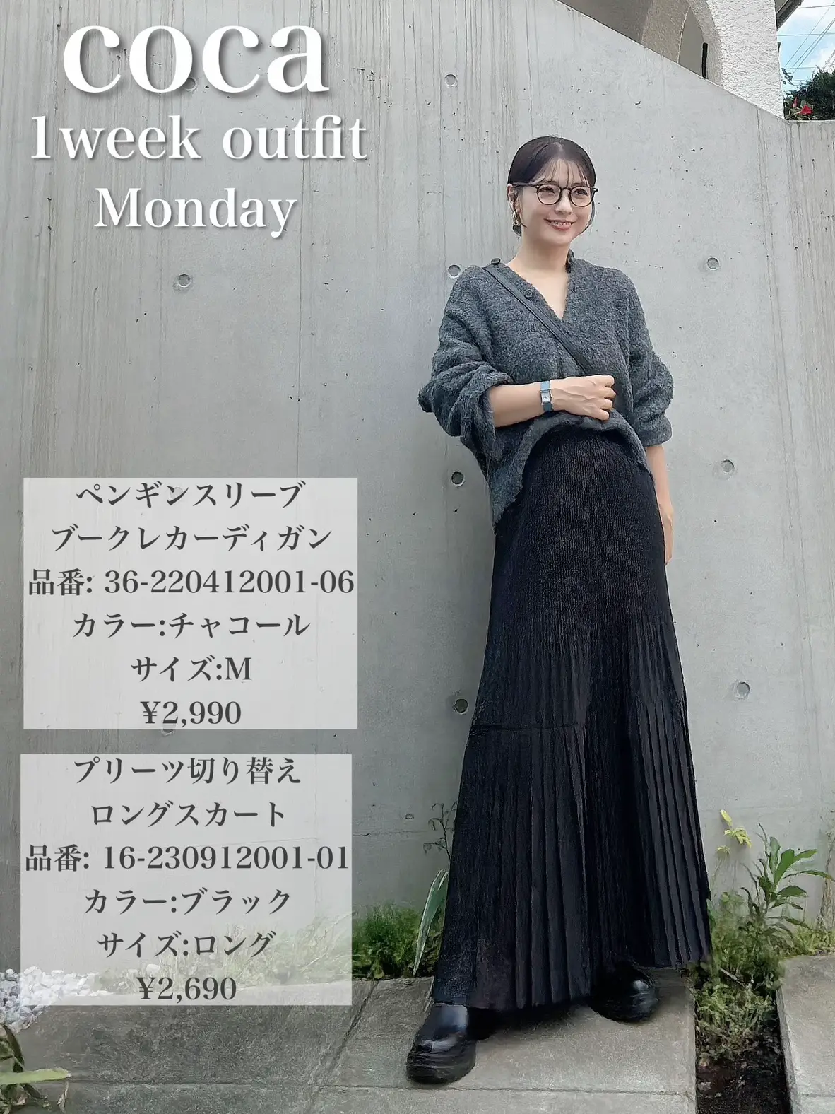 1week 春夏 コーデ おまとめ13着セット レディース M コカ coca