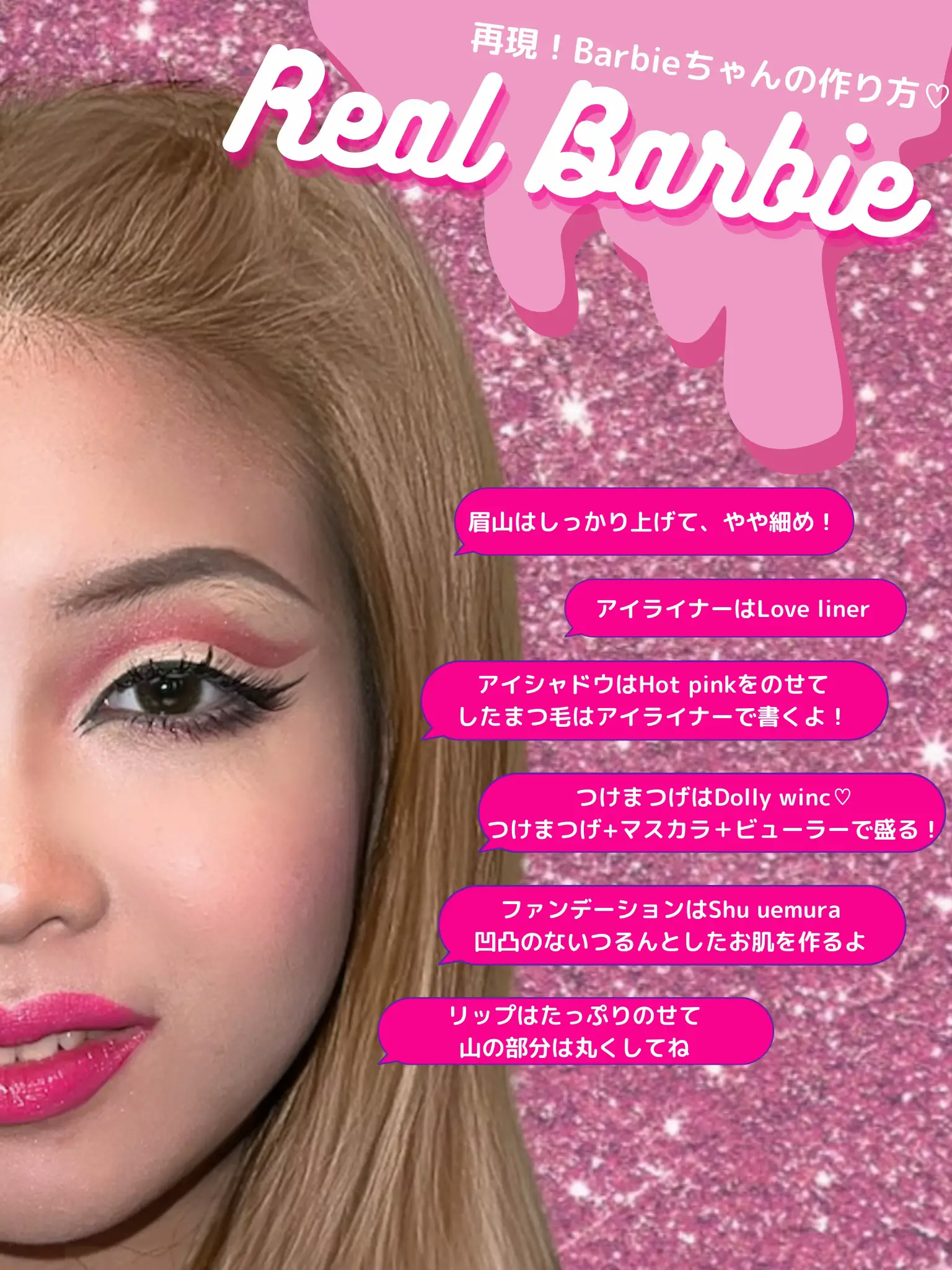 新作♡ドール感Barbieつけまつげ5ペア盛れる 最新デザインの - まつ毛