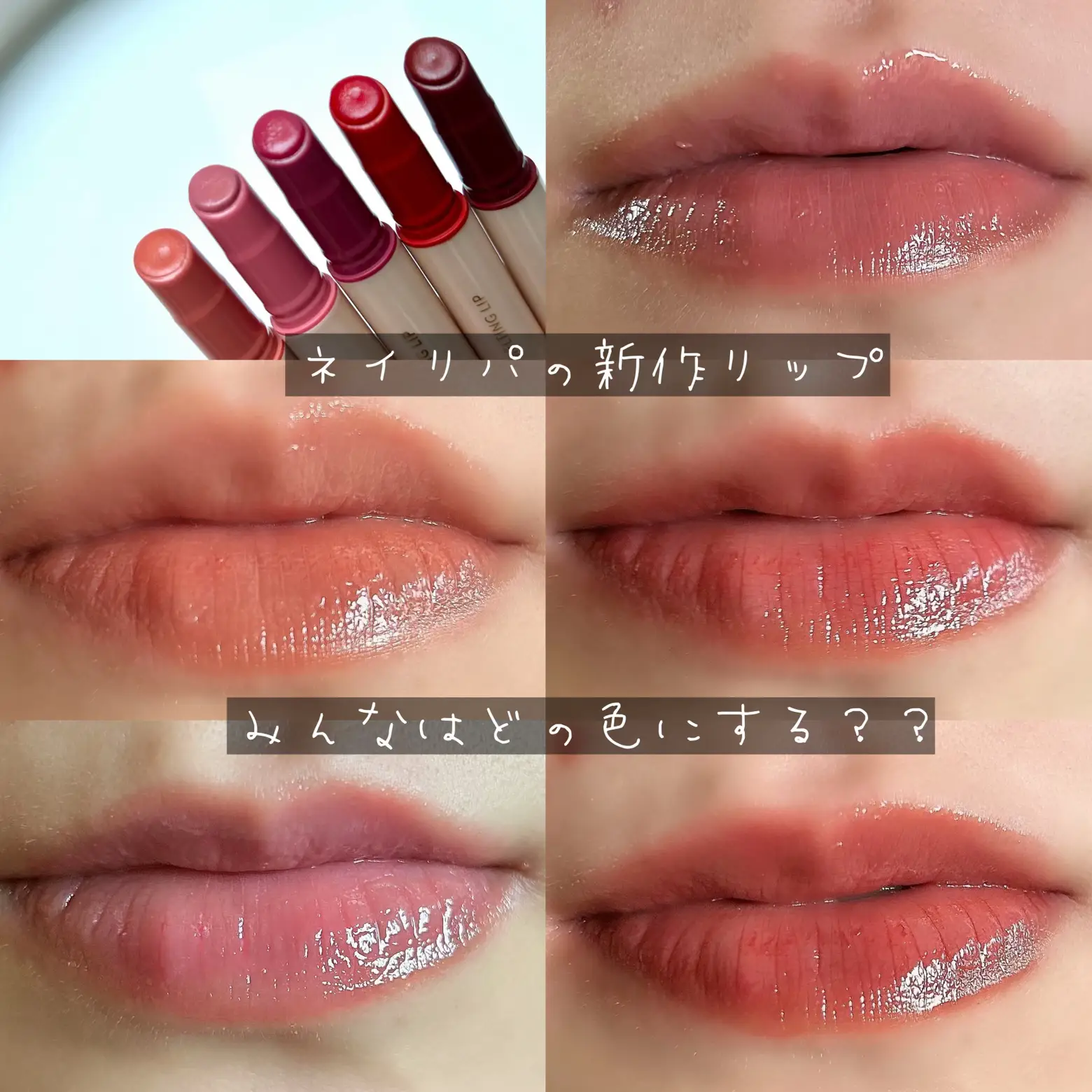 ハチミツのようなリップ💄💗 | みぃ☁⸒⸒が投稿したフォトブック | Lemon8