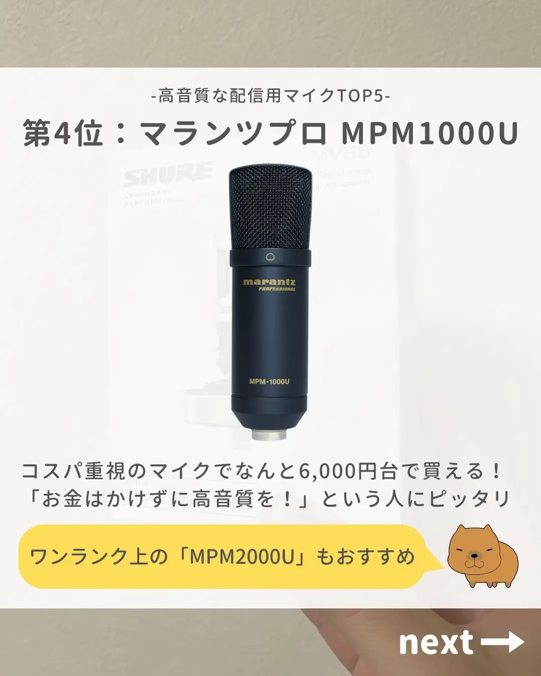 ❤プロ仕様で高音質＆高性能♪❤プロフェッショナル❣コンデンサー