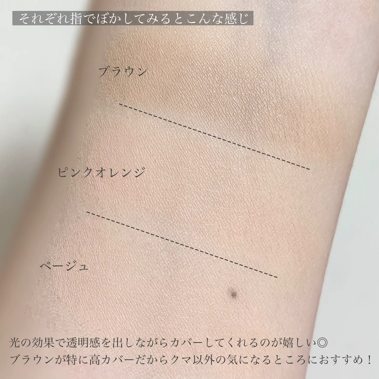 IPSA】光の効果で隠す✨悩みや肌色に合わせてブレンドするイプサの