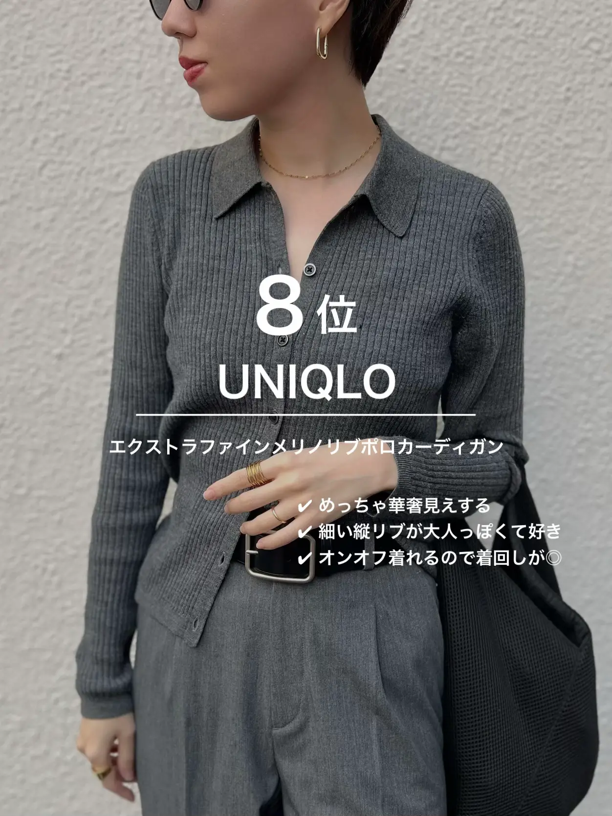 本当に買ってよかった  】UNIQLO2023FWのマイベスト10👐✨ | chanri