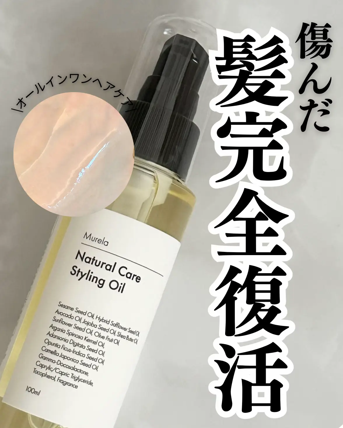 エヌドット 破り バーム ウォンジョンヨ ヘアオイル まとめ売り