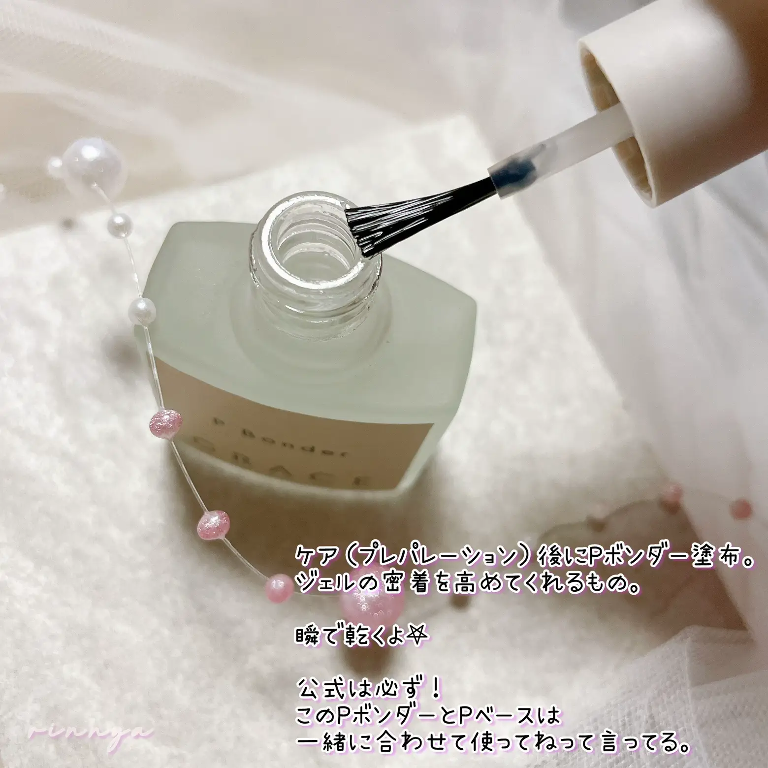 3点セット】グレースジェル ノンサンディング フィルインベース P