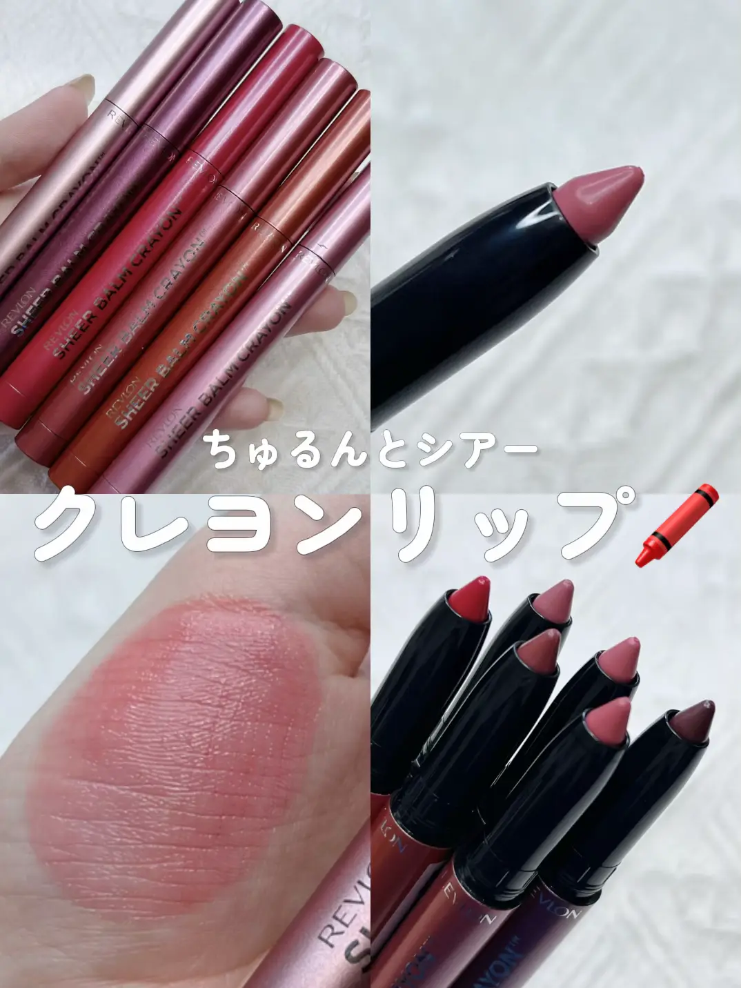 2024年のRevlon クレヨンリップのアイデア19選