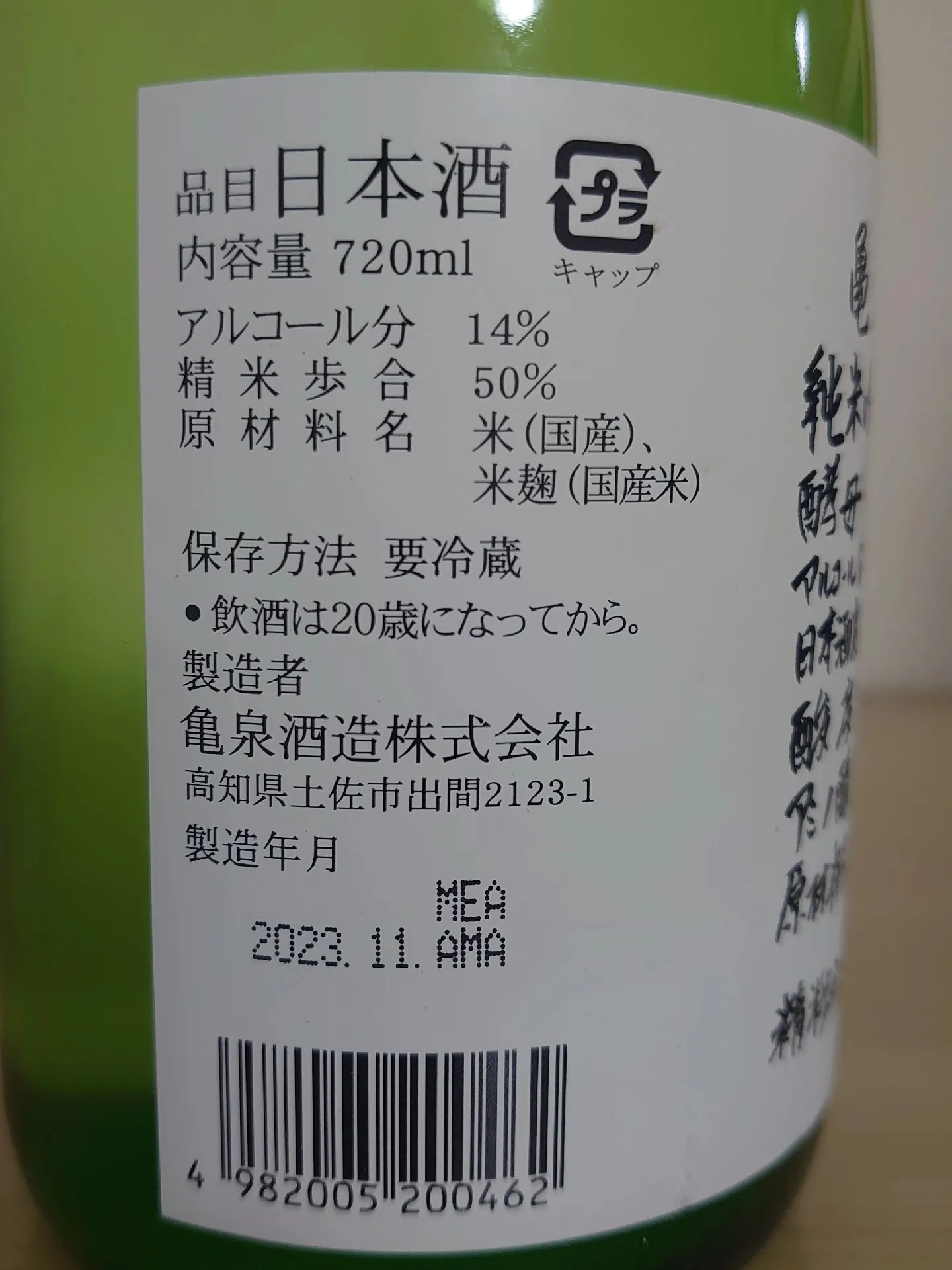【非売品有】白州 蒸溜所 アラカルト 非売品有】白州 蒸溜所 アラカルト