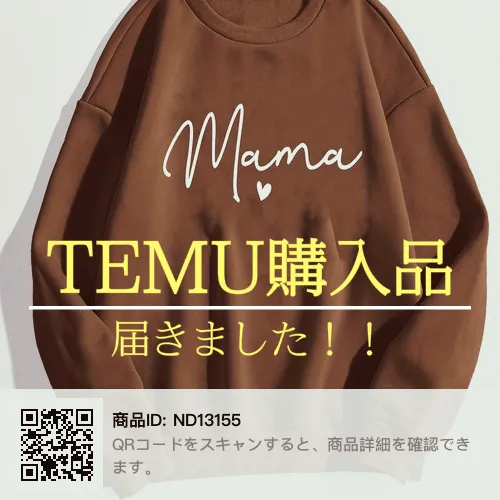 TEMU購入品「トレーナー」の紹介✨ | mam / 日常と好きなものが投稿したフォトブック | Lemon8