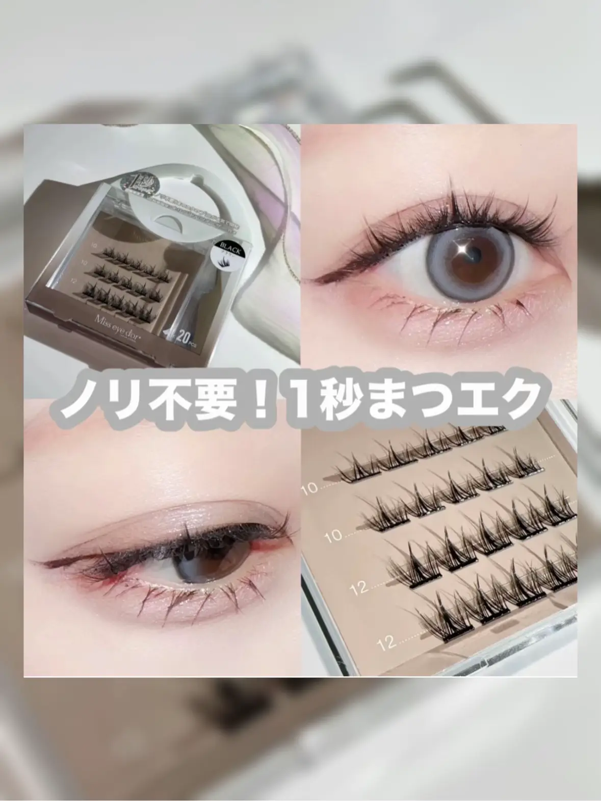 Miss eye dor ブラックつけまつげ 20個入り正規 品
