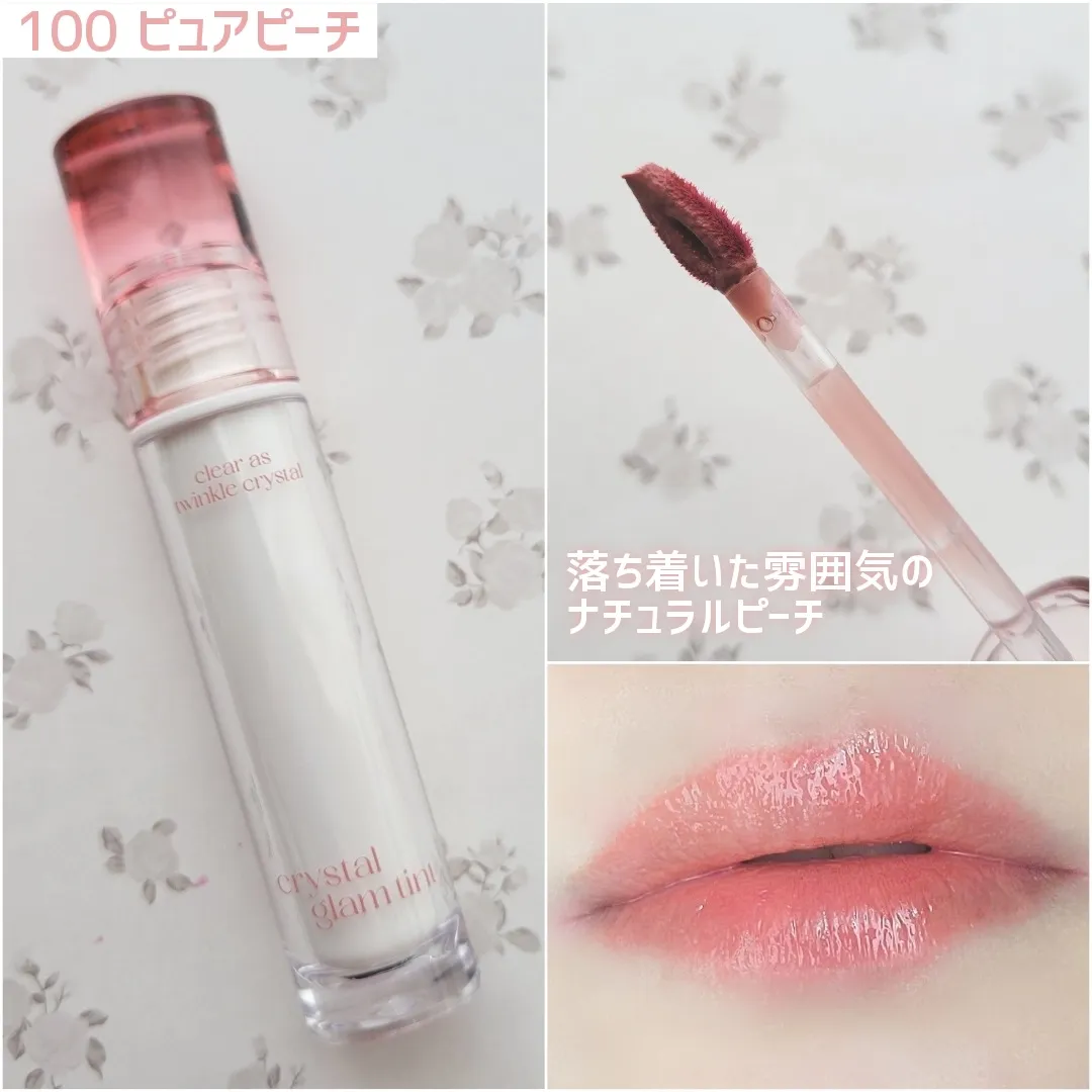 つやん  CLIOから日本限定色リップティント💄💋 | 白雪りんご