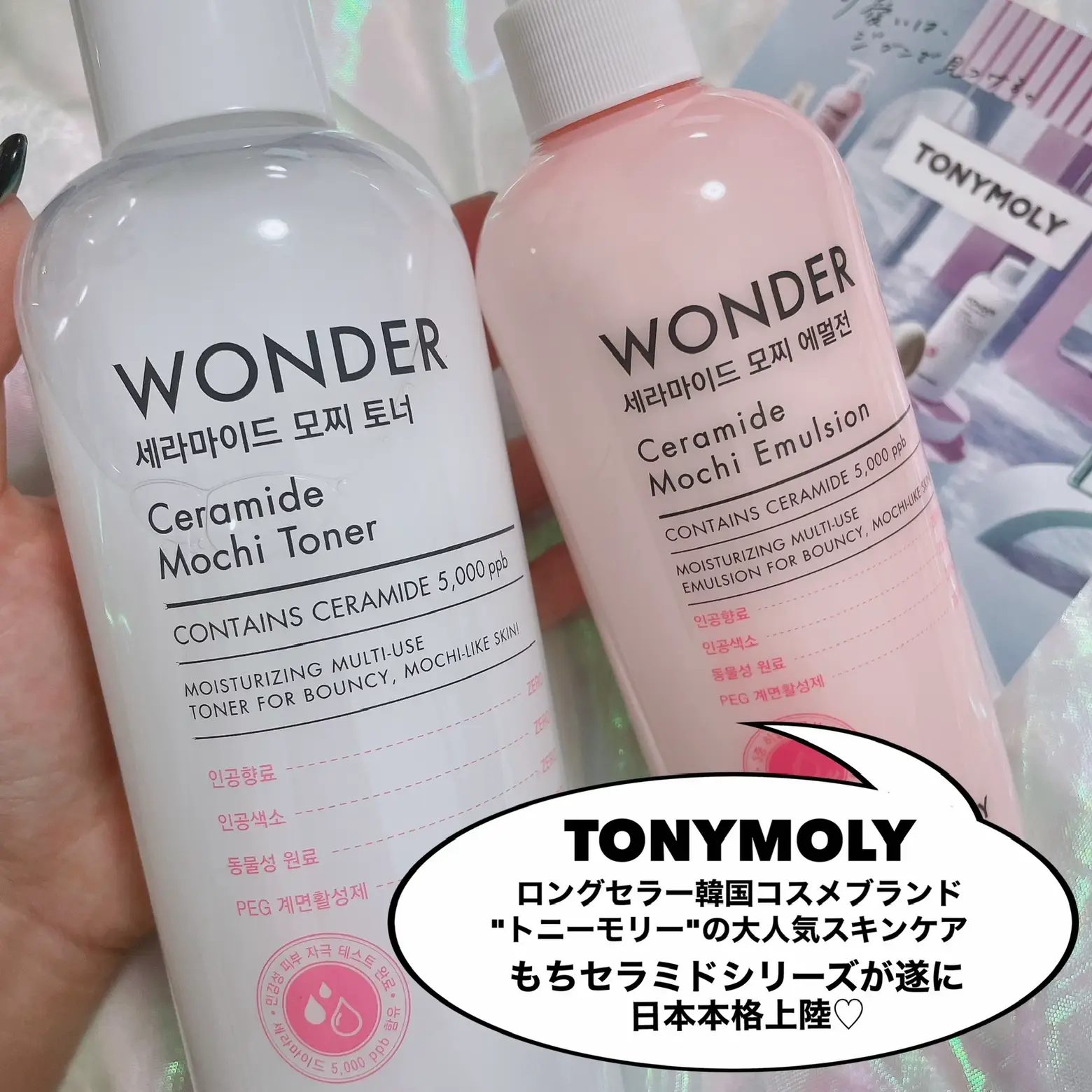 ロングセラー韓国コスメブランドTONYMOLY♡日本上陸！ | 時空の歪み_