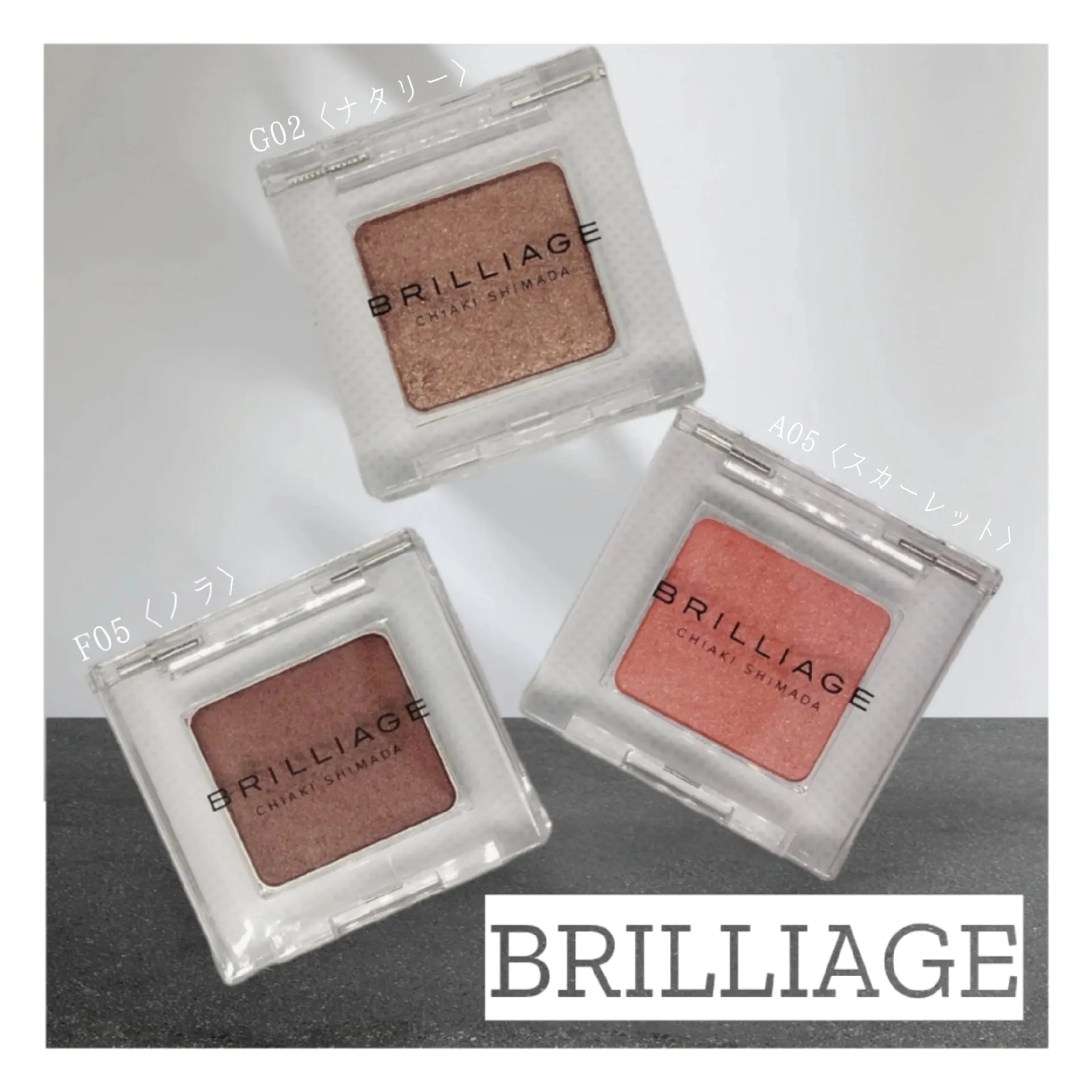 BRILLIAGE パウダリーファンデーション 化粧下地 アイシャドウ セット BRILLIAGE パウダリーファンデーション 化粧下地 アイシャドウ セット