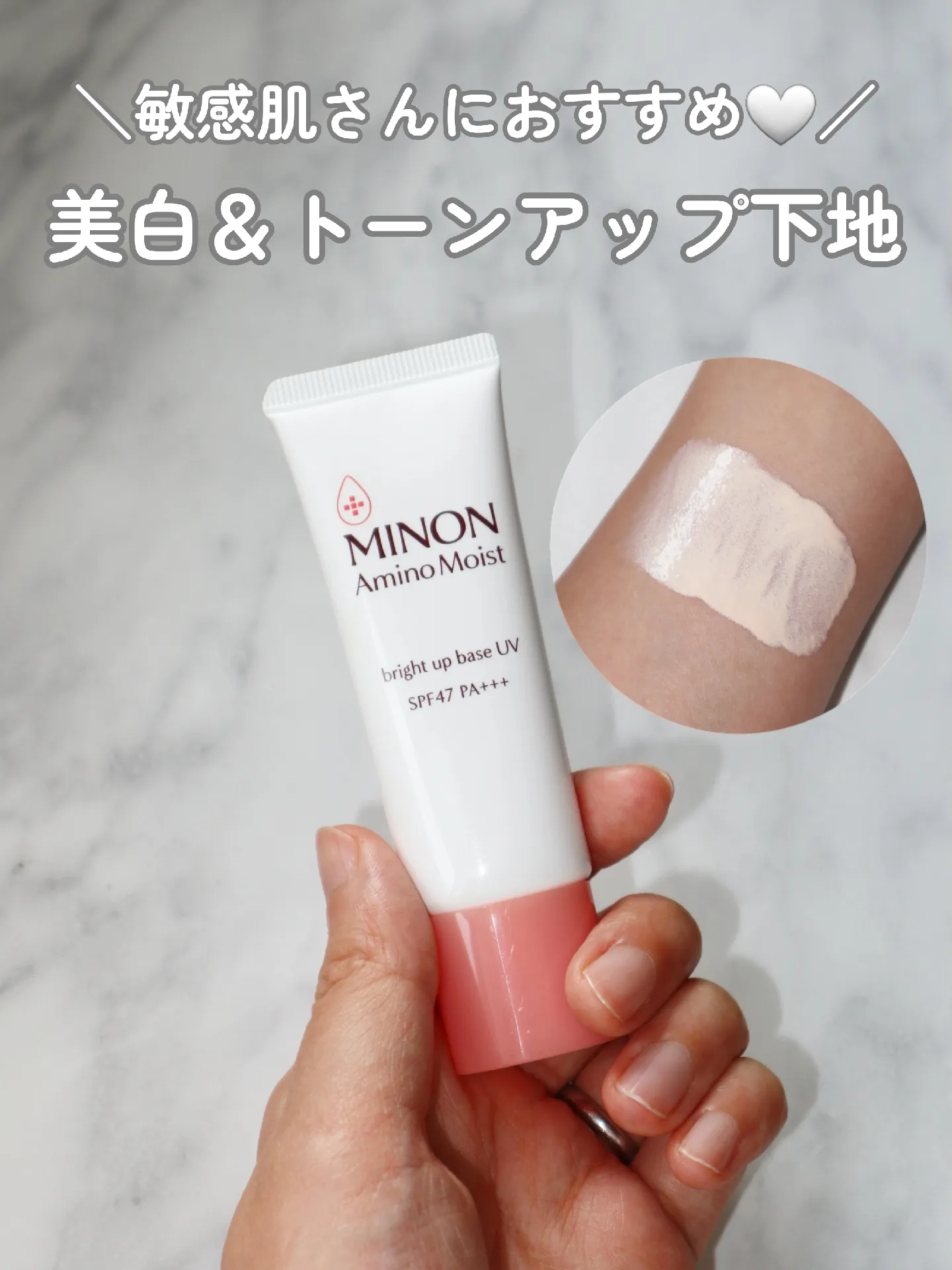 紫外線から徹底的に守る❗】美白をキープする化粧下地     | nukoが