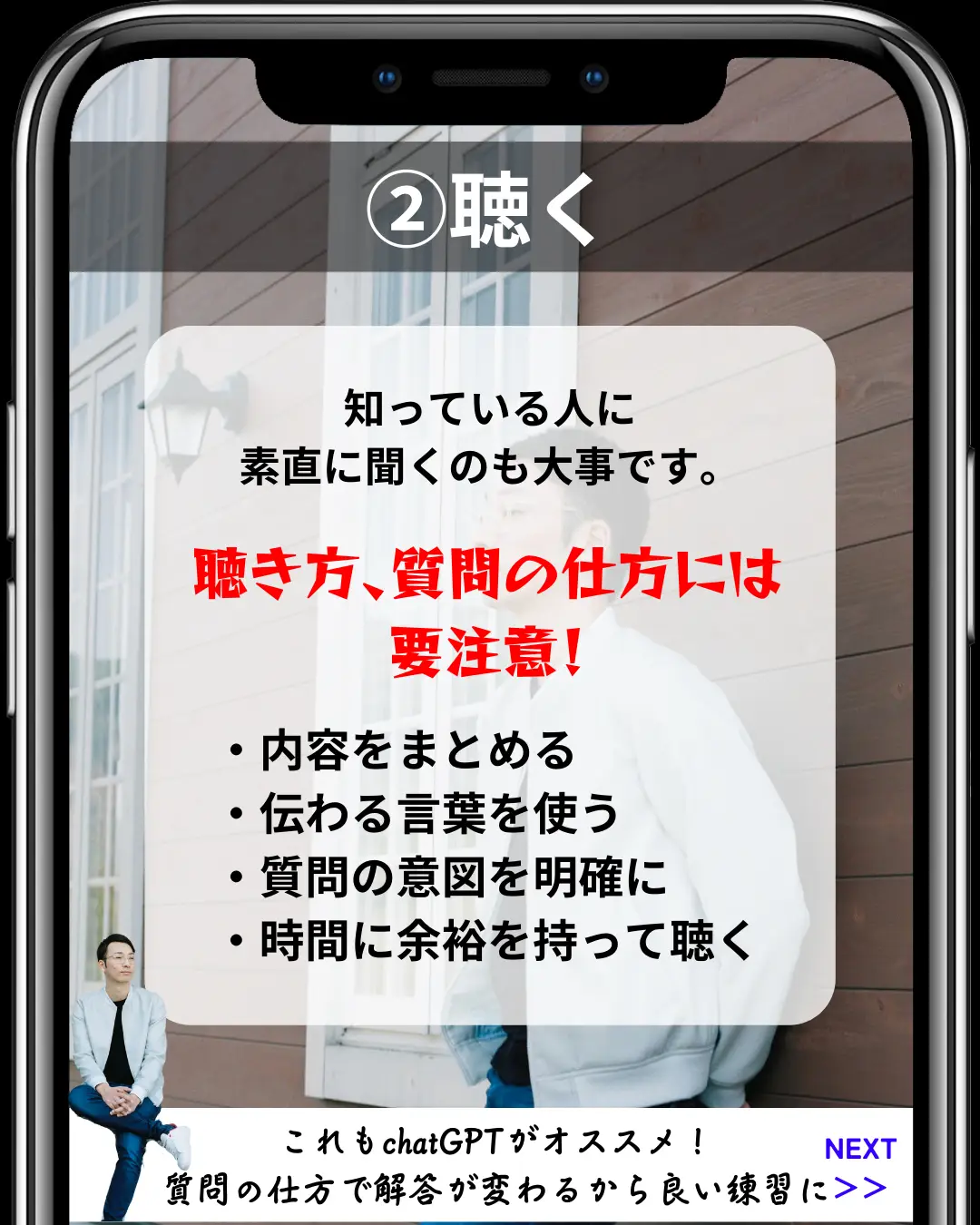 頭の中を綺麗に整理して仕事人へ | ゆうき|インスタ屈指の仕事人が投稿