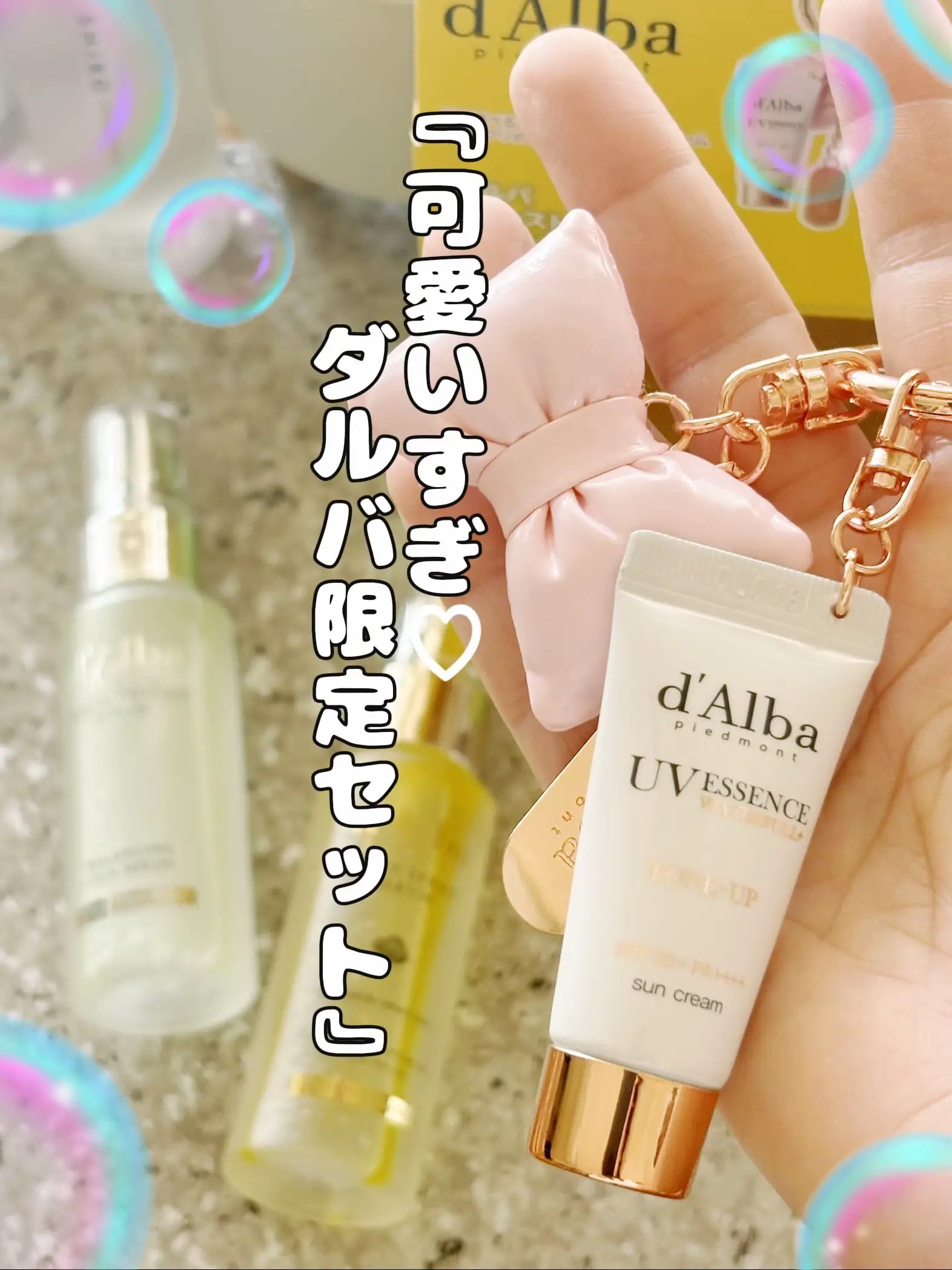 ドンキで発見】ダルバ数量限定ミニセットの値段は？ミスト＆下地をお 