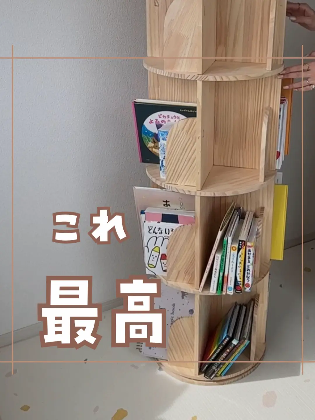 お子も喜ぶ大容量の絵本棚📕 | まるママ⌇育児×便利グッズの投稿動画 | Lemon8