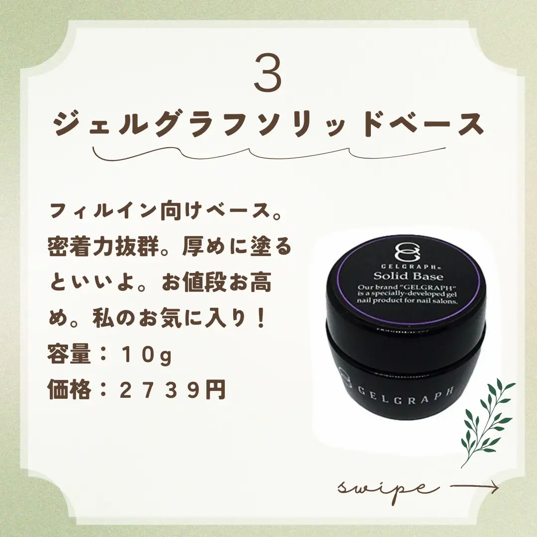 ジェルグラフ　ソリッドベース　150g ベースジェル　フィルイン TAT - GELGRAPH - ソリッドベース