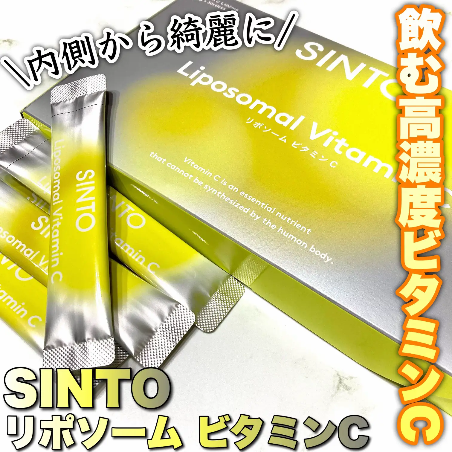 業界最高レベル*1量の 高濃度リポソームビタミンCを 1,100mg配合💛 | ちゃんみが投稿したフォトブック | Lemon8