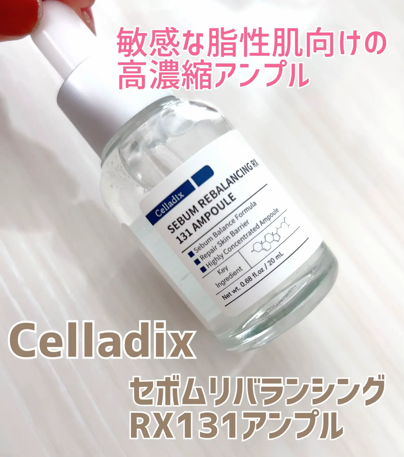 Celladix セボムリバランシングRX131アンプル 2 | じじちゃんが投稿したフォトブック | Lemon8