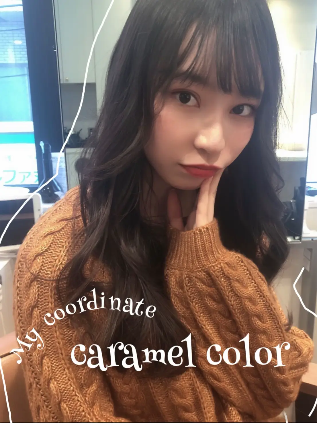 キャラメルカラーニット🧶🧡 | mioが投稿したフォトブック | Lemon8 