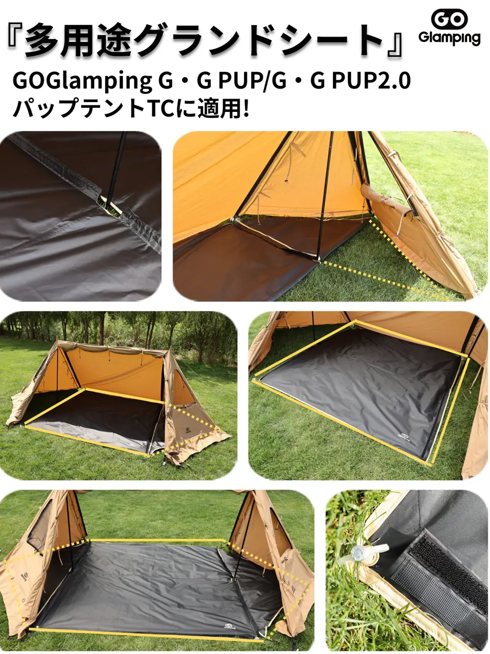 GO camping パップテント進化版　前幕セット！！ GO camping パップテント進化版 前幕セット！！
