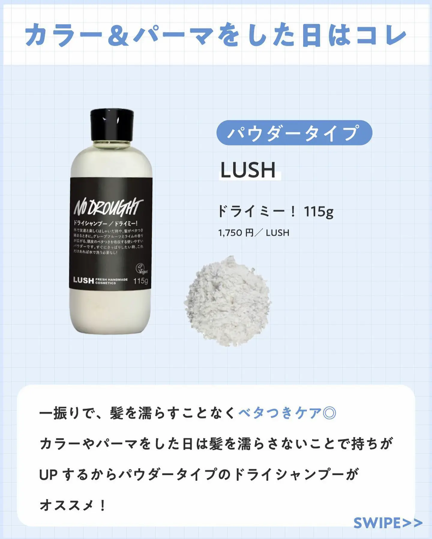 LUSH ドライミーシャンプー／ドライミー! 50g - ヘアケア/スタイリング