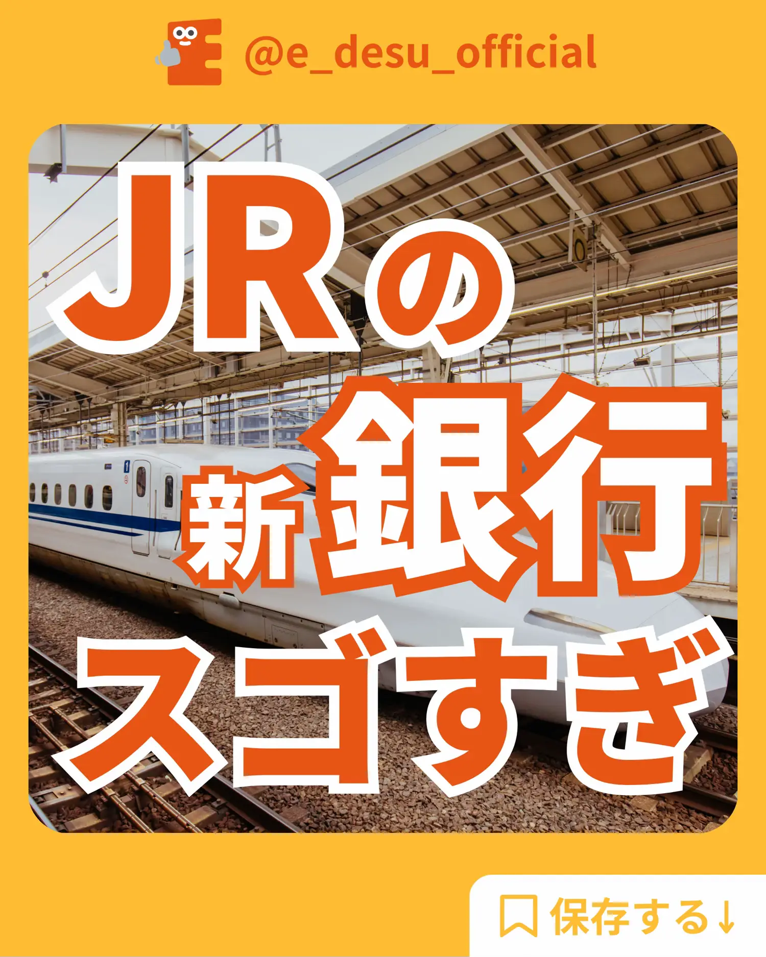 2021年JR東 株主サービス券(スキー、ホテル、鉄道博物館割引など！) うまく