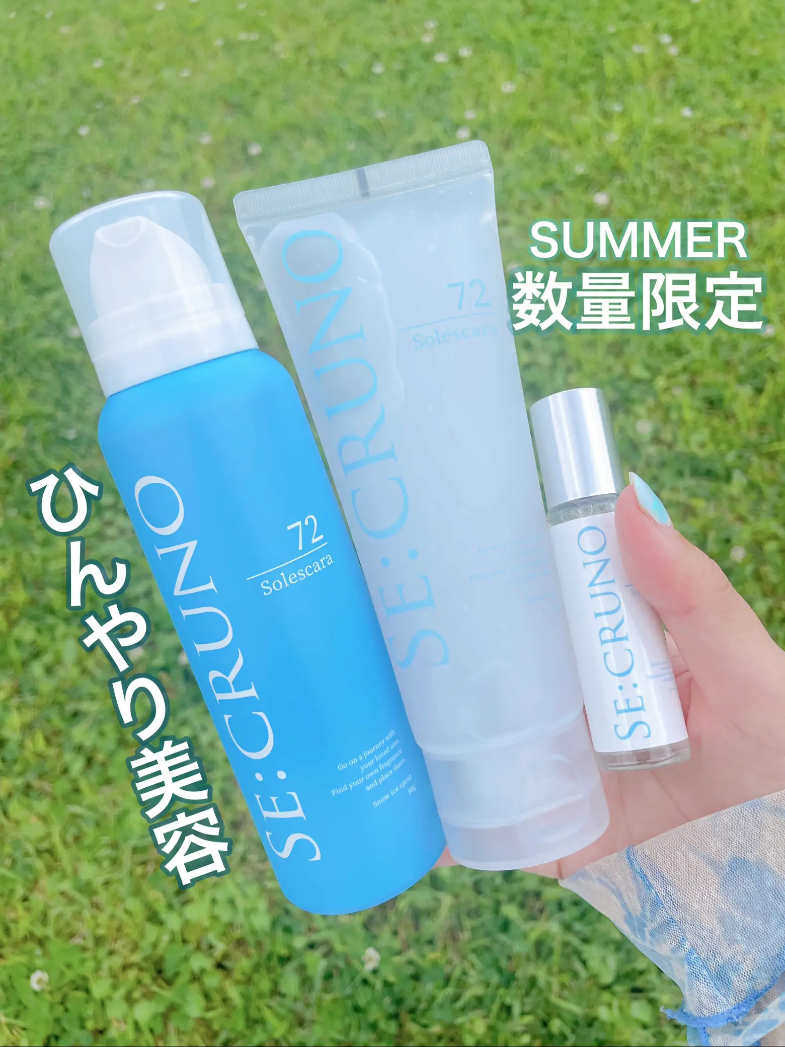 暑い夏におすすめ🌞🌴🌺✨2023年 SUMMER 数量限定販売の冷んやりコスメ