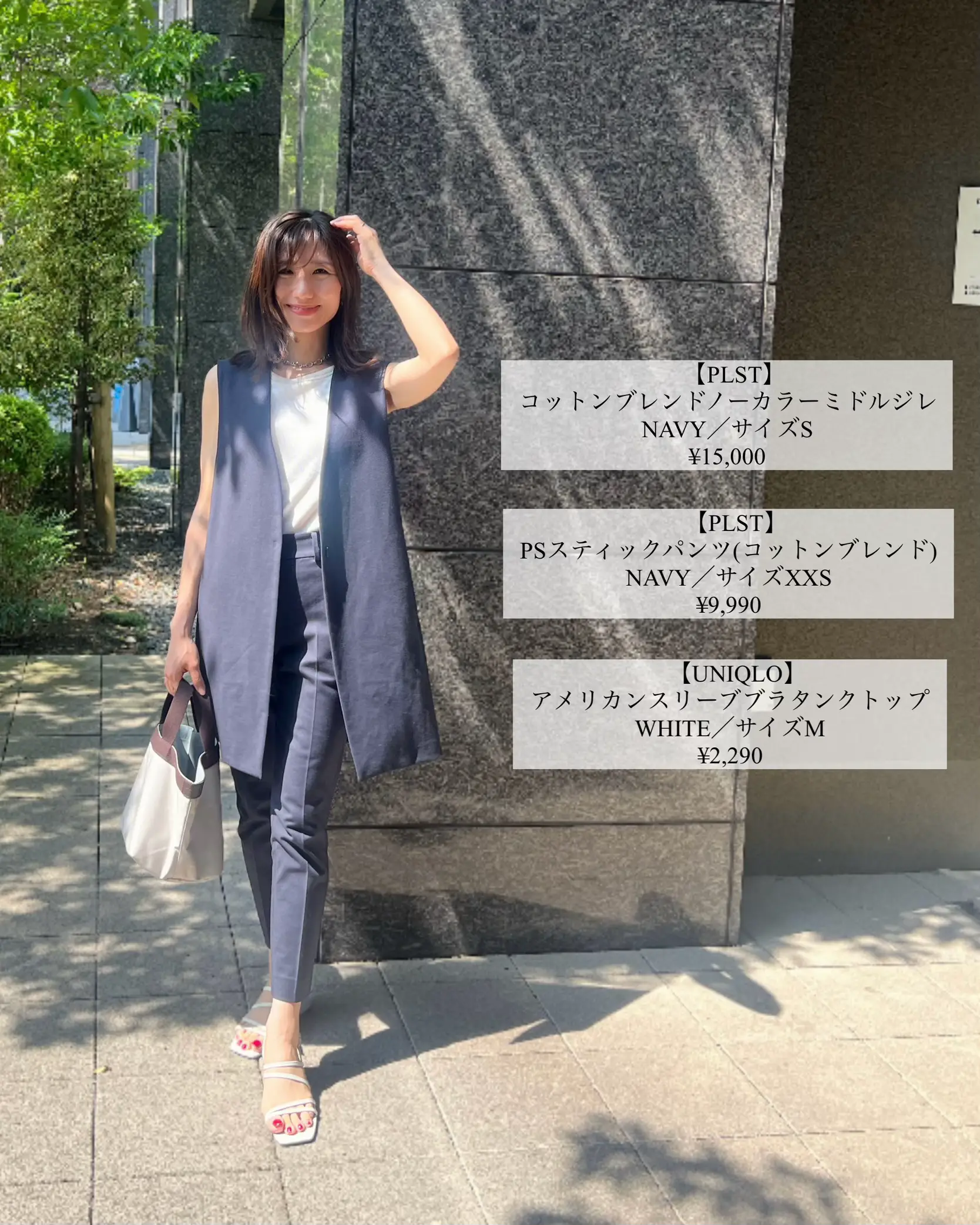 PLST スラブストレッチ セットアップ PLST(プラステ)公式｜オフィス