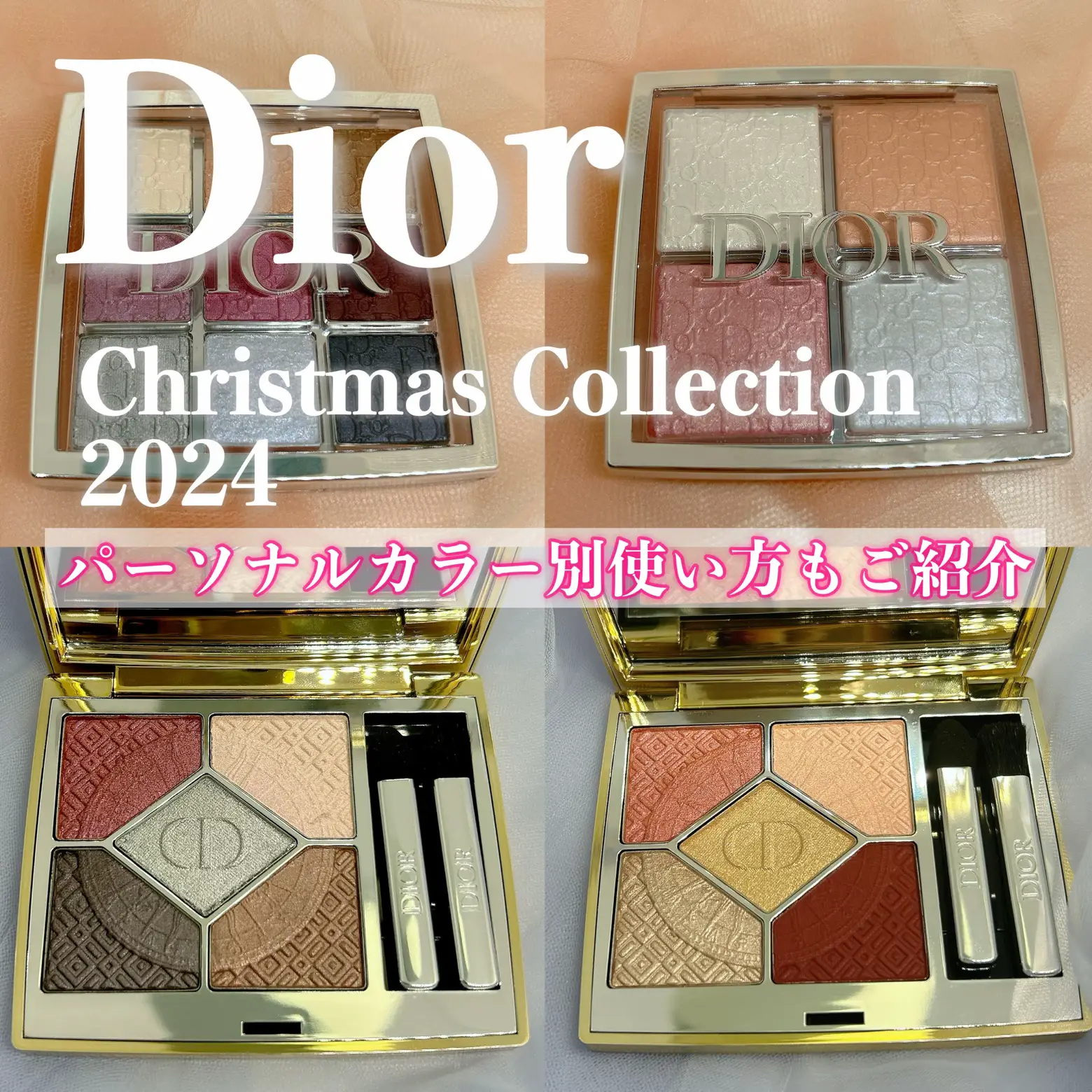 Dior クリスマスコフレ 2024(Dior クリスマスコフレ 2024 Dior クリスマスコフレ 2024(Dior クリスマスコフレ 2024