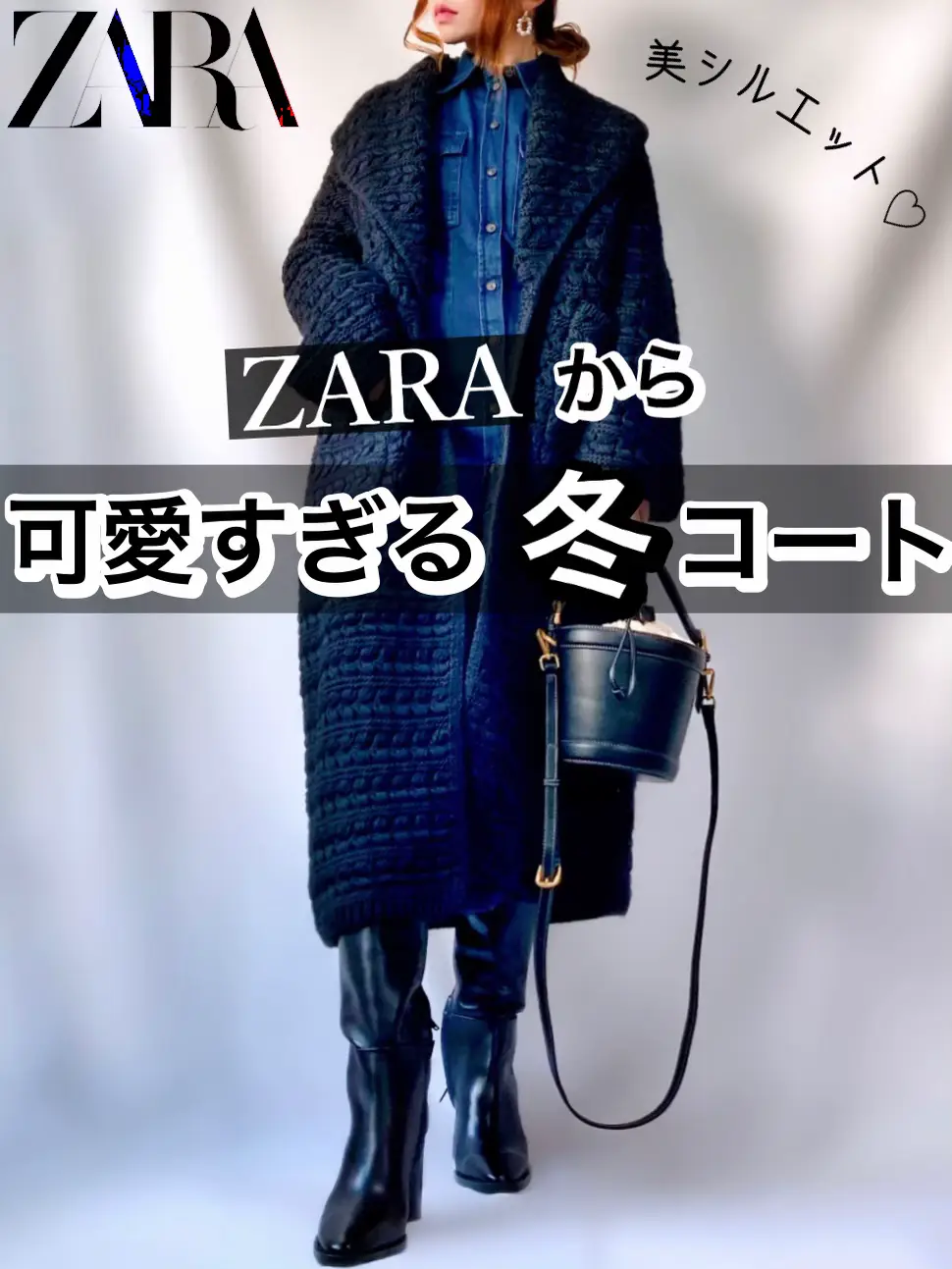 2024年のZaraコート2022のアイデア20選