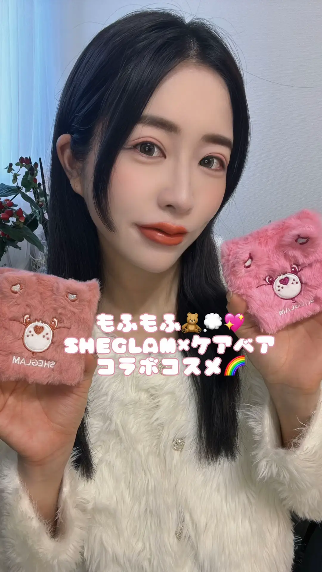 SHEGLAM×ケアベア💖コラボコスメレビュー  🌈