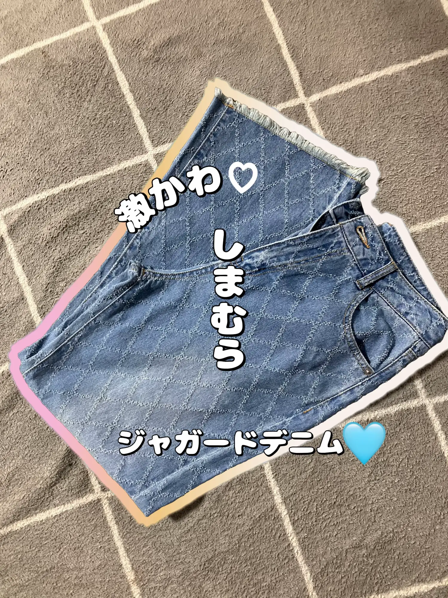 しまむら🤍ジャガードデニム👖2200円🛒 | 𝕠𝕞𝕒𝕞𝕚🧸が投稿した  