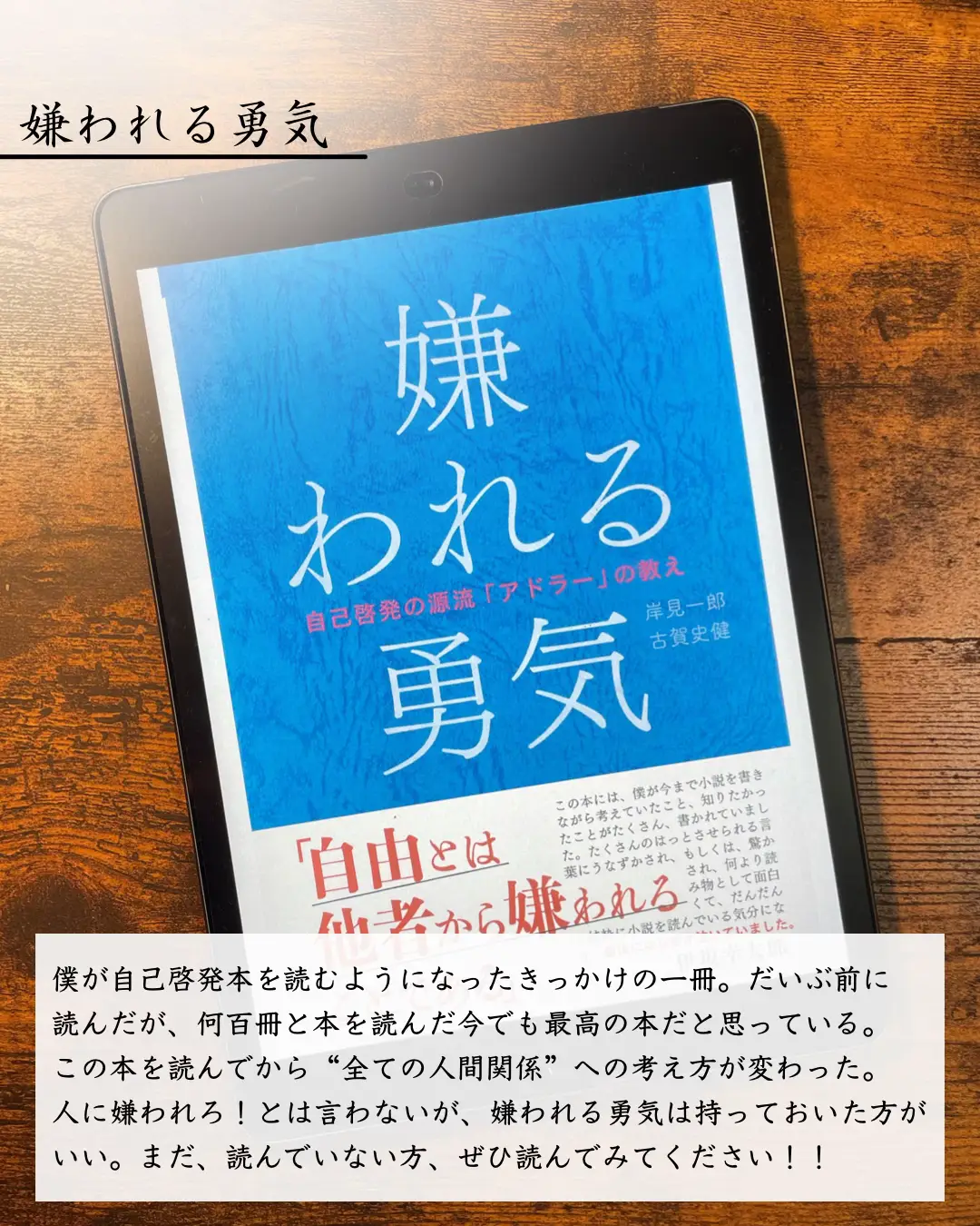 人生が変わる5冊” | しんや | BOOKSが投稿したフォトブック | Lemon8