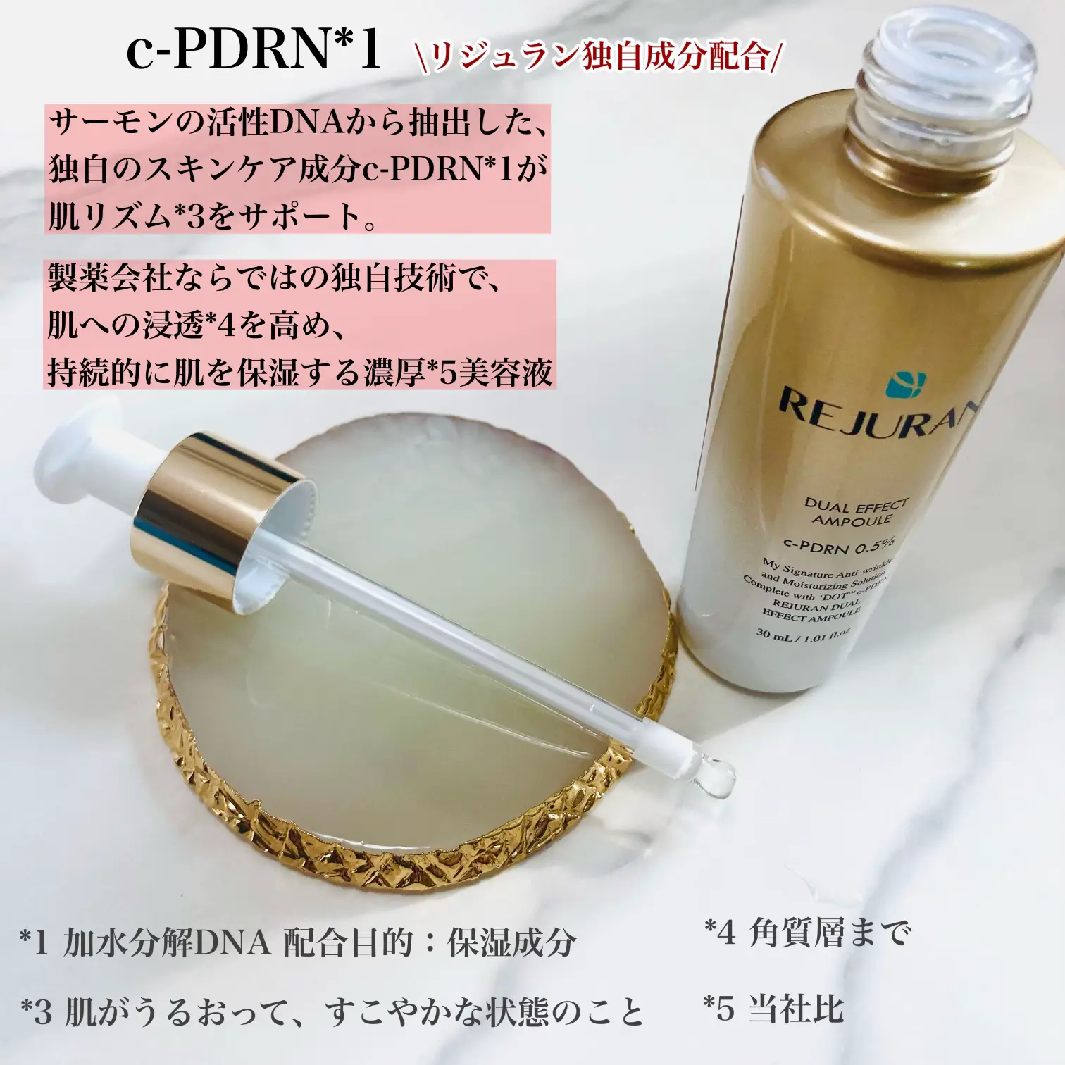 リジュランの美容液🪄 | mikan_cosmecafeが投稿したフォトブック | Lemon8