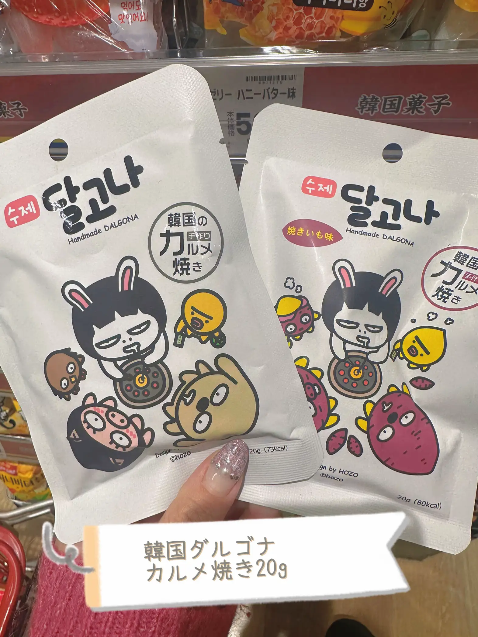 韓国ダルゴナカルメ焼き Lemon8検索