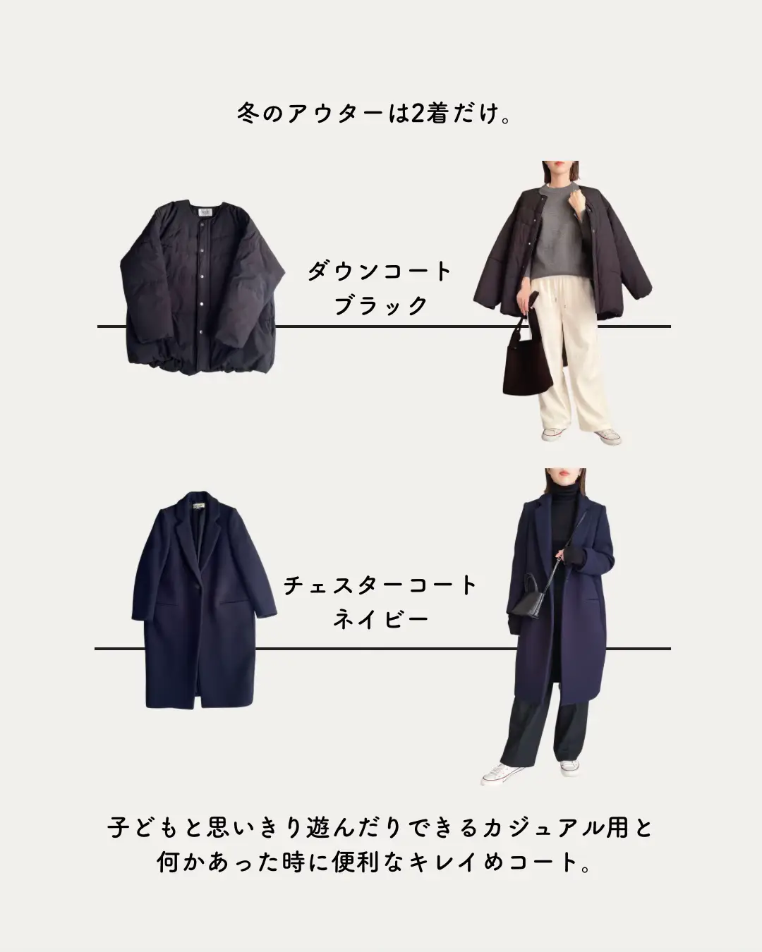 2024年のMinimal Chic Clothingのアイデア19選