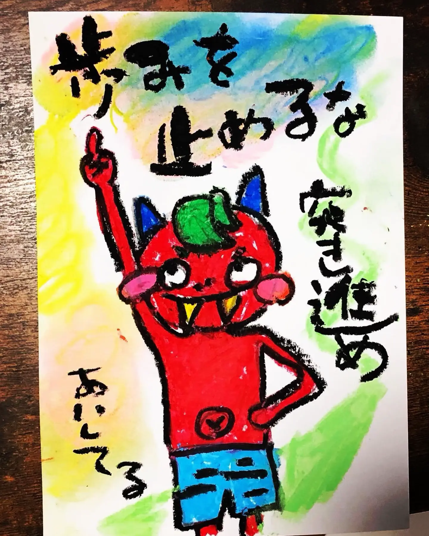 👹鬼言伝👹 