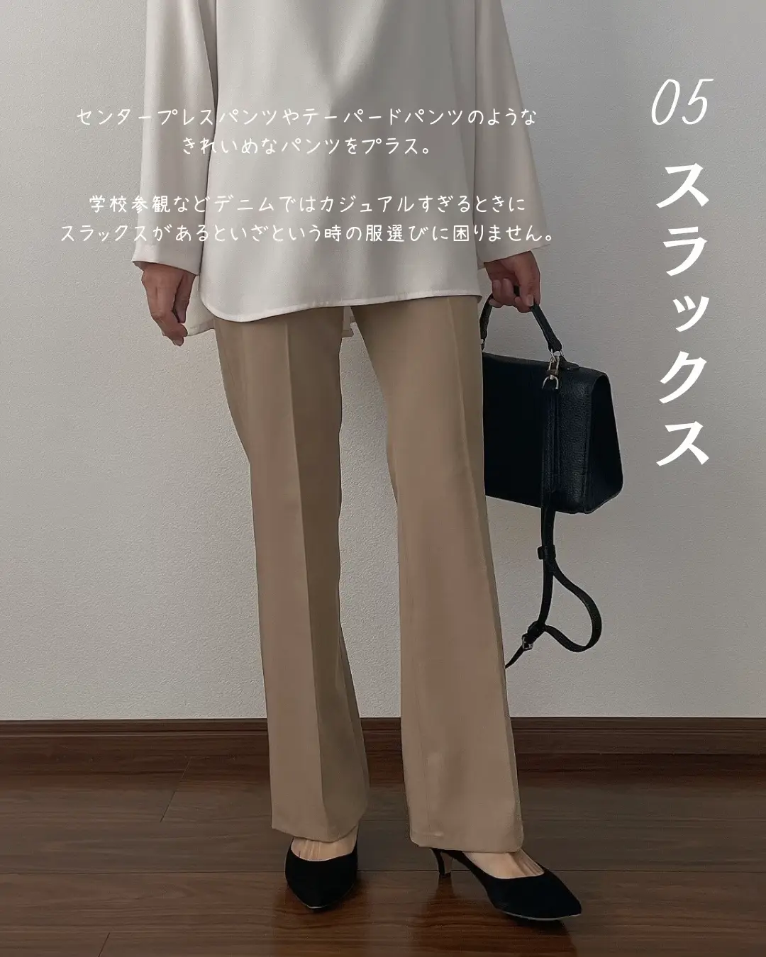 少ない服 よそ行きに コレクション