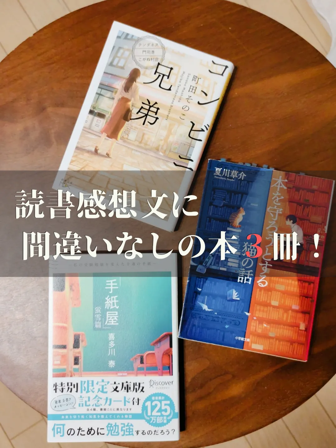 2024年の読書感想文おすすめ本のアイデア18選