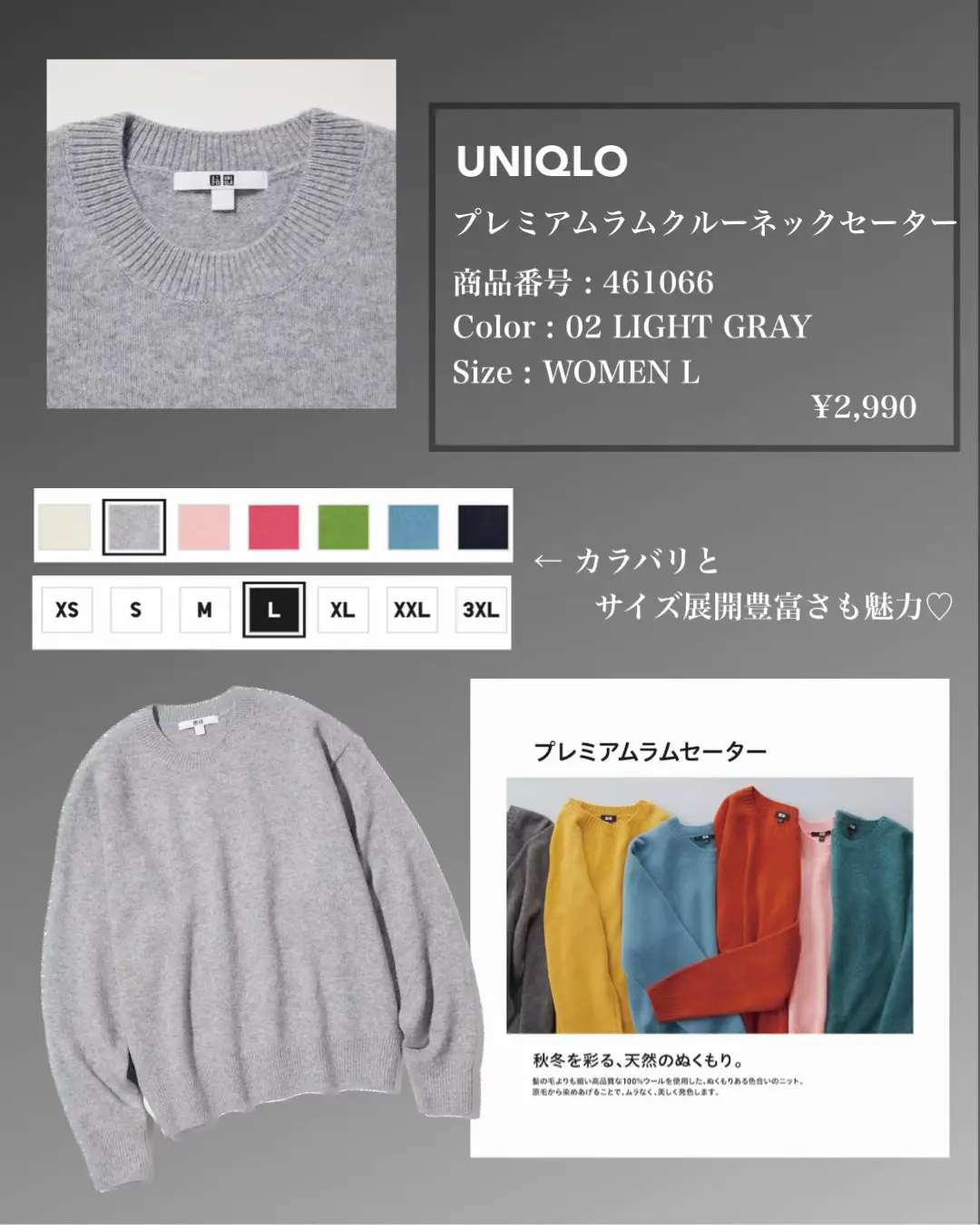 UNIQLO】薄手で、シンプルに着回せるグレーニット探しててUNIQLOで発見