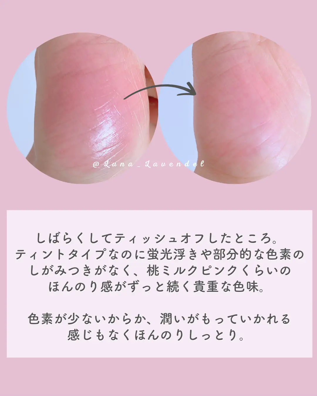 白うさぎみたいなベビーピンク🤍 | Luna💙青み吸収族ブルベが投稿した  