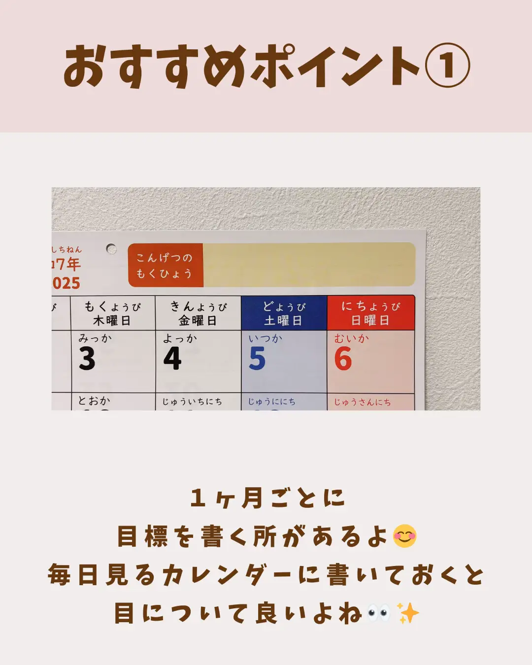 横向き 日めくりカレンダー 知育カレンダー 幼稚園 保育園 英語 2024年 安から