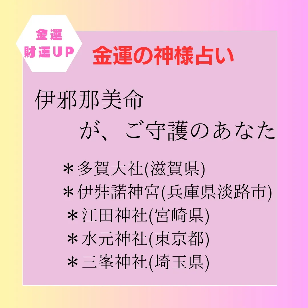 🔮金運&財運UP 金運の神様占い🔮 | spi-kamiruriが投稿したフォトブック | Lemon8