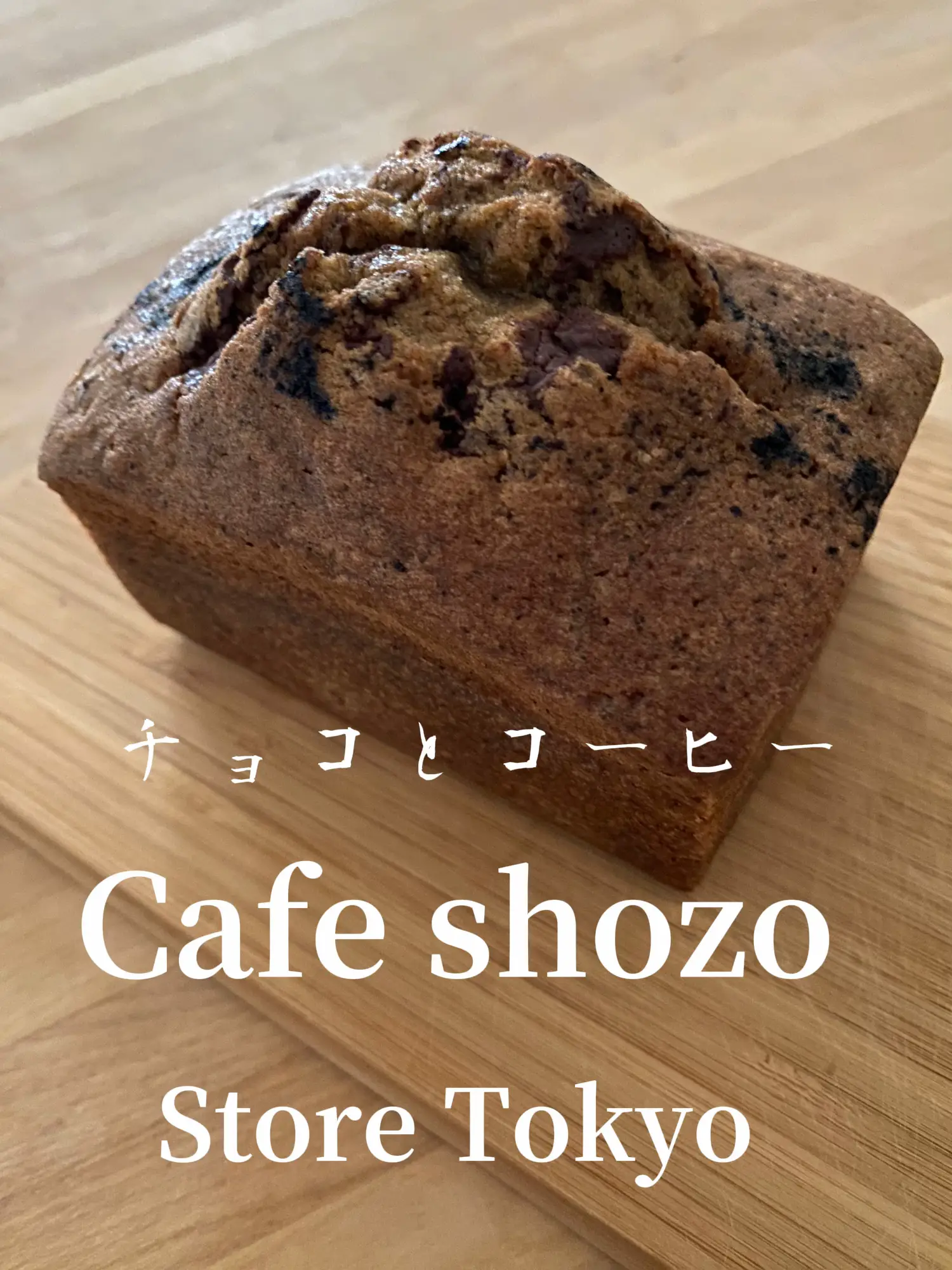 特注 10/21テテ様パウンドケーキ3本生おから70チョコチップ60 - 食品