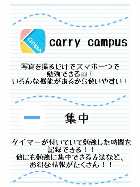 Carry Campus - Lemon8検索