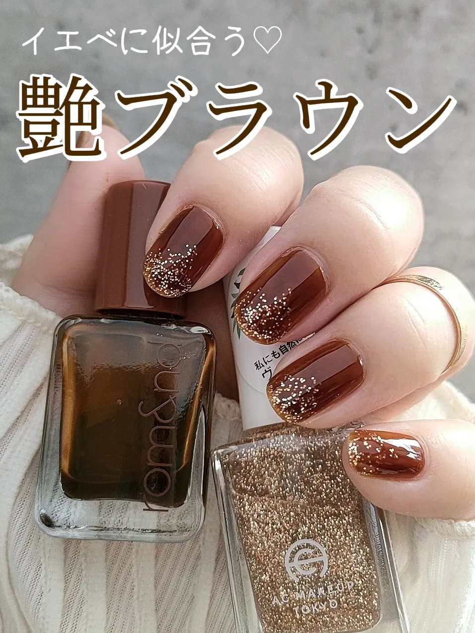 100均ラメとロムアンドの組み合わせが可愛すぎた💅   | けい