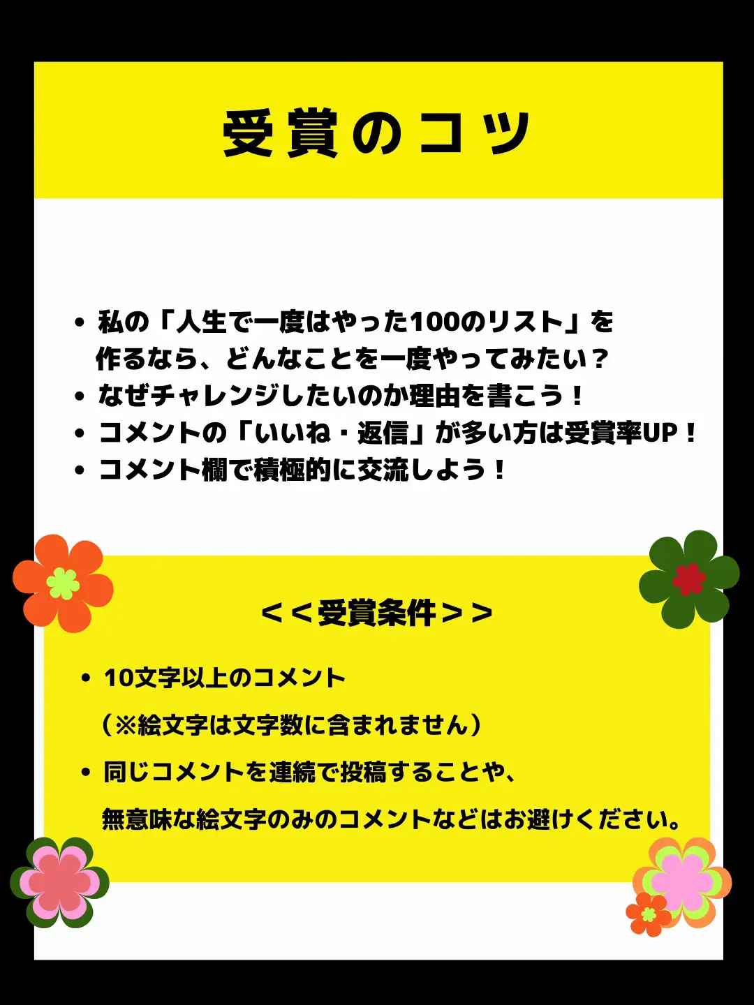 コメントするだけで参加できる🎁✍️】「#人生で一度はやった100の ...