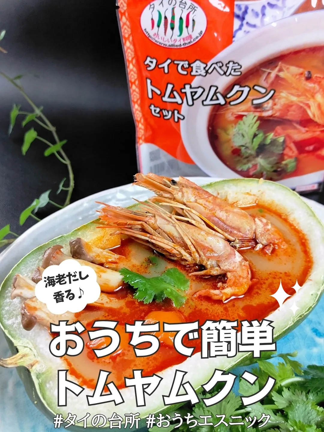 生ハーブセット。トムヤムケンペースト発送無料 生ハーブセット。トムヤムケンペースト発送無料 【公式通販】