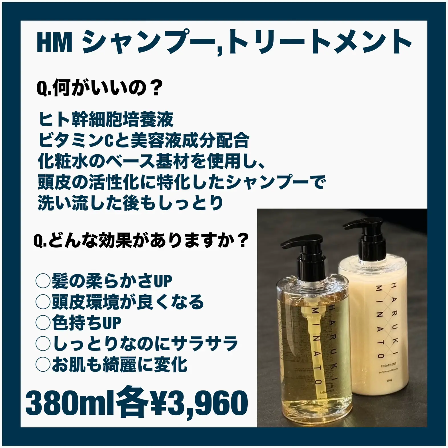 HARUKI MINATO MIST BALM - ヘアケア